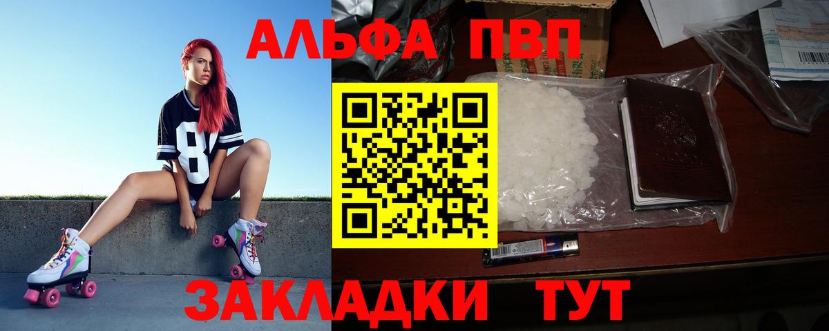 Alfa_PVP СК КРИС  Alpha PVP СК  Каменка  A-PVP мука  А ПВП  Вход с VPN 
