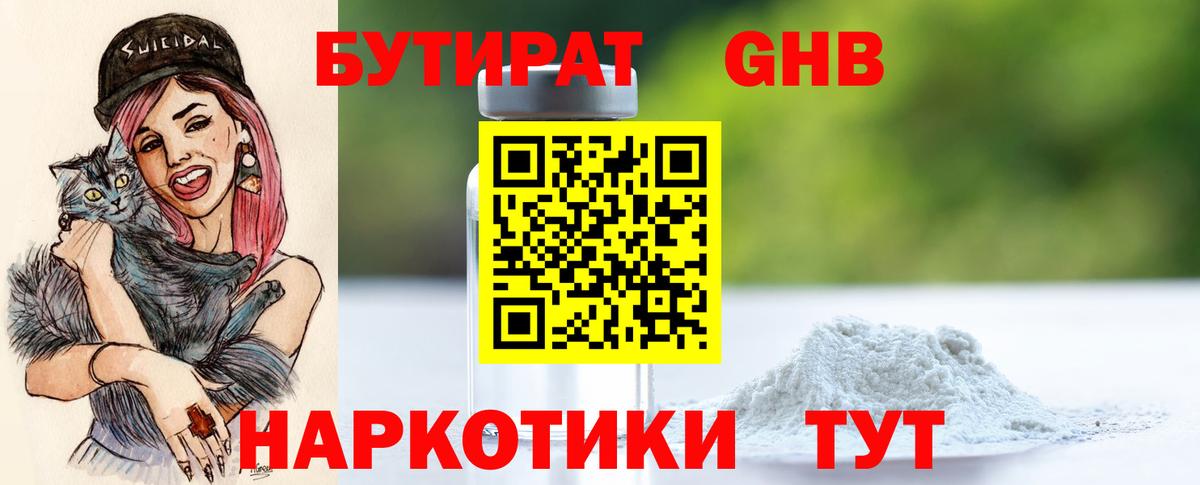 Каменка  Бутират вода  Бутират  Вход с VPN 