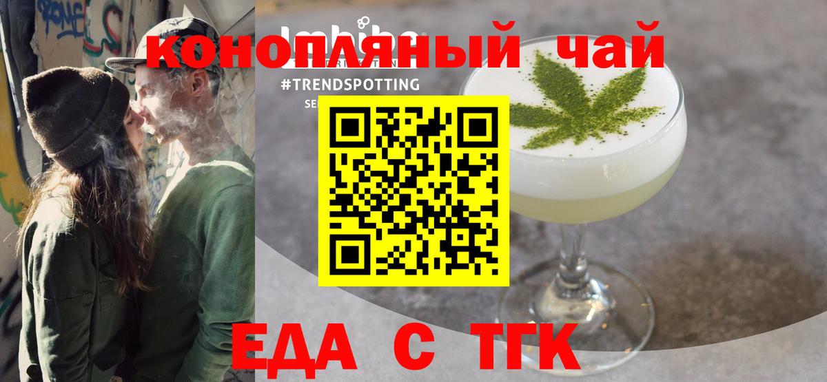 Каменка  Печенье с ТГК конопля  Вход с VPN 