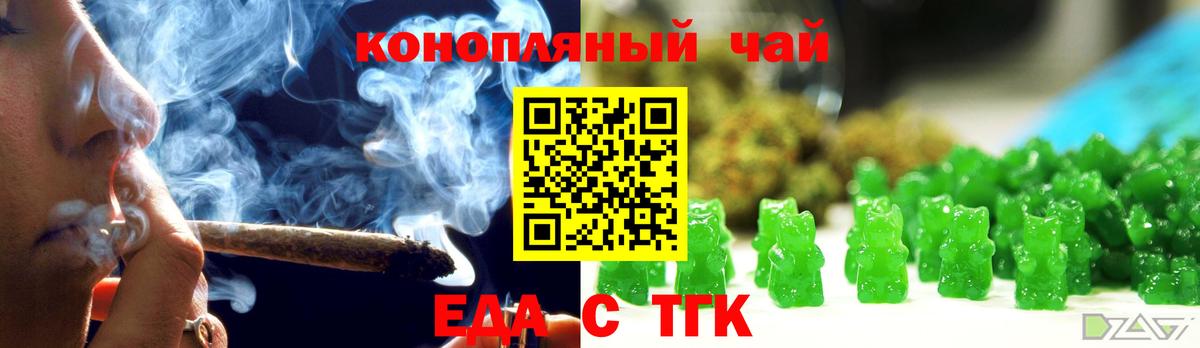 Cannafood марихуана Каменка