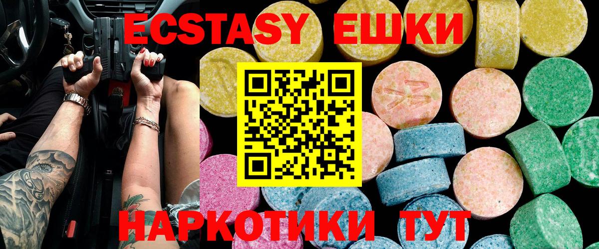Экстази Punisher  ЭКСТАЗИ  Экстази TESLA  Каменка  Вход с VPN 