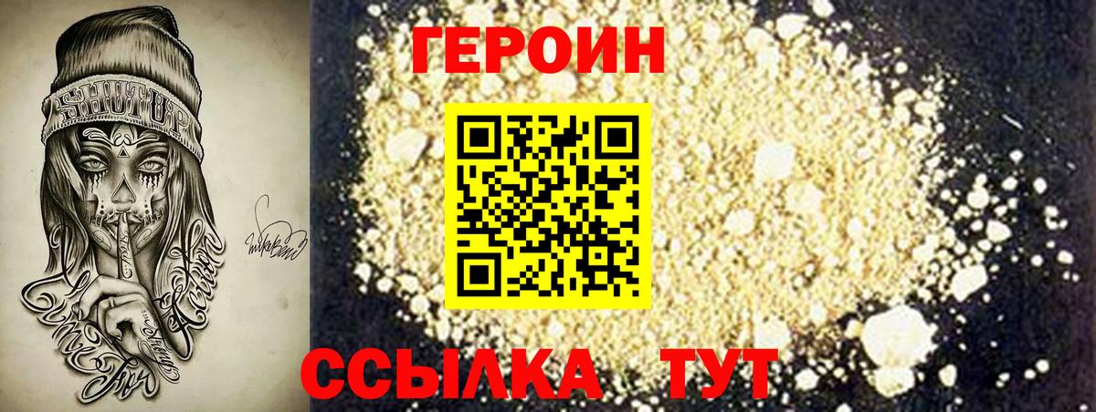 Каменка  ГЕРОИН хмурый  ГЕРОИН  Вход с VPN 