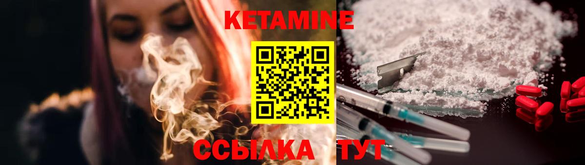 КЕТАМИН ketamine Каменка
