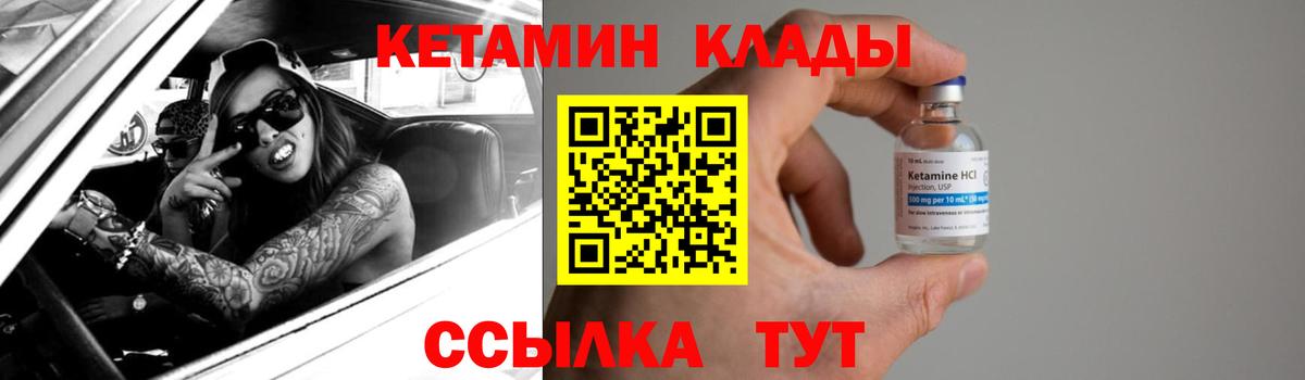 Кетамин ketamine  КЕТАМИН VHQ  Каменка  Вход с VPN 