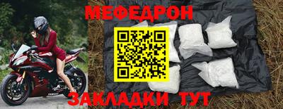 мефедрон Берёзовский