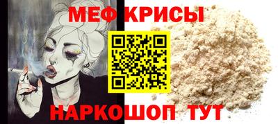 мефедрон Берёзовский