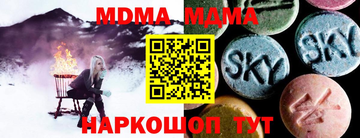 MDMA кристаллы Каменка