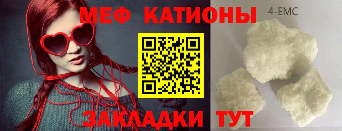 Меф кристаллы  МЯУ-МЯУ мука  Вход с VPN  Каменка 