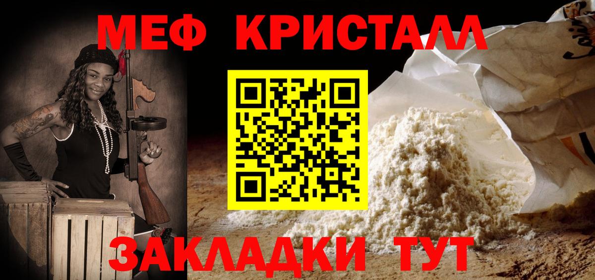 Мефедрон мука Каменка