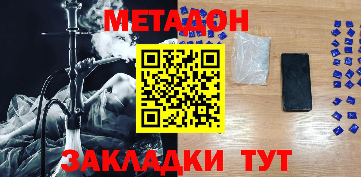 МЕТАДОН methadone  Метадон methadone  ссылка на мегу ссылка  Каменка  Вход с VPN 