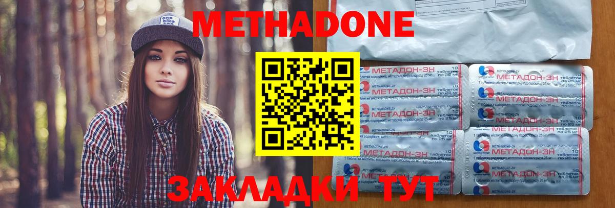 МЕТАДОН кристалл Каменка