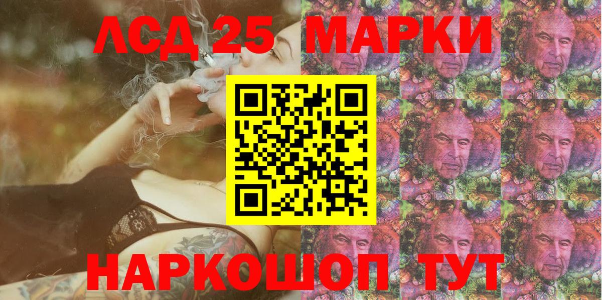 Марки NBOMe 1500мкг Каменка