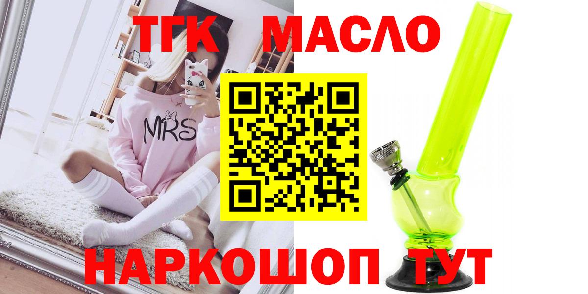 Дистиллят ТГК вейп  Дистиллят ТГК жижа  Каменка  Вход с VPN 
